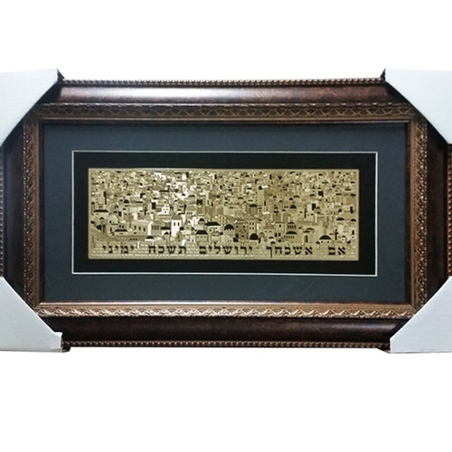 24K Gold Im Eshkachech Yerushalayim- Rectangle on Black (Large)