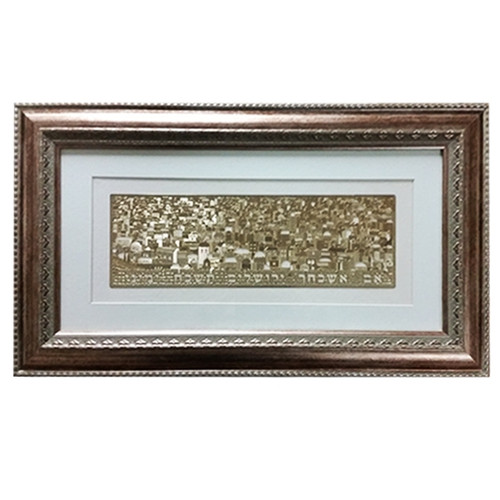 24K Gold Im Eshkachech Yerushalayim- Rectangle on White (Large)