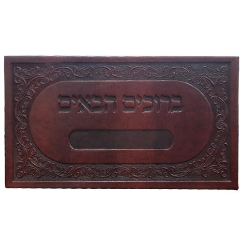 Kaftor V'Perach Two-Tone Brown Door Plaque