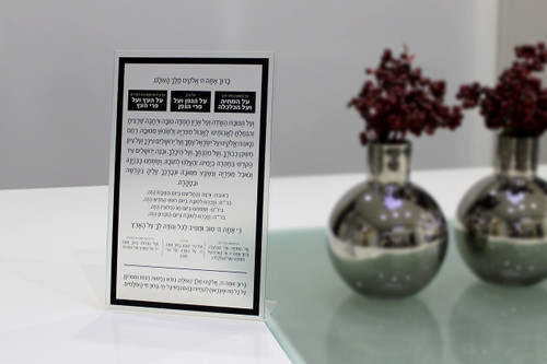 Waterdale Lucite Tabletop Al Hamichya - Frosted (WD-TAH-FRS)