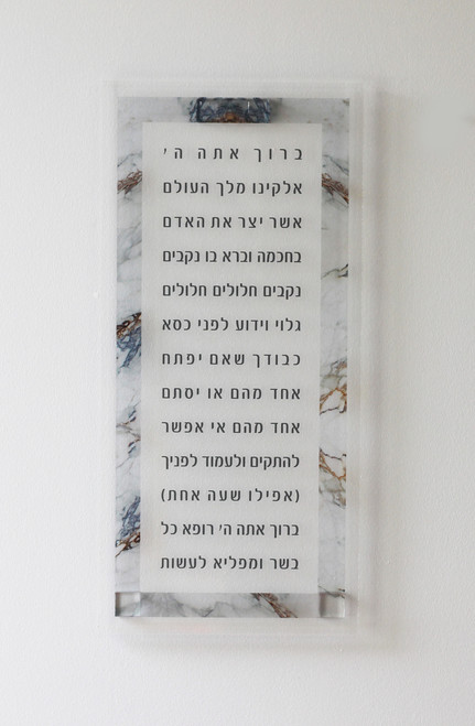 Clear Prints Asher Yatzhar- Marble (00AY-MRBL)