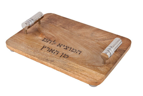 Yair Emanuel Wood Challah Board w/ Metal Cylinder Handles (EM-CBC)
