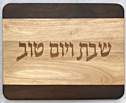 Two Tone Hardwood Challah Board