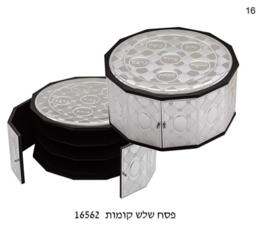 Hadad Wood and Silver 3 Tier Seder Plate