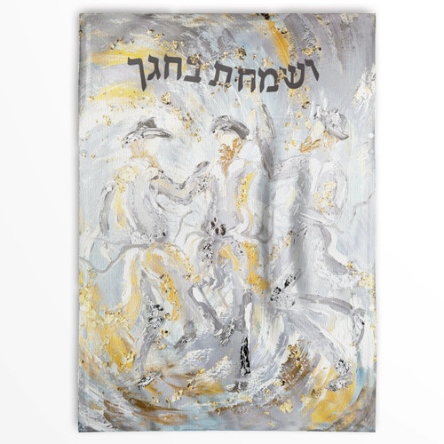 Vesamachta Bechagecha Vinyl Sukkah Decoration