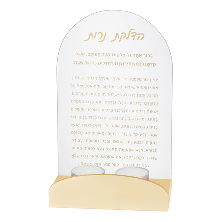Lucite Hadlokas Neiros Tefillah with Metal Base 