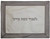 Majestic Collection Vinyl Challah Cover - Bronze/ Cream Textured