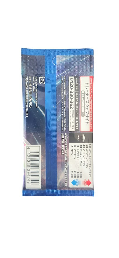 pokemon card game scarlet & violet expansion pack future flash 