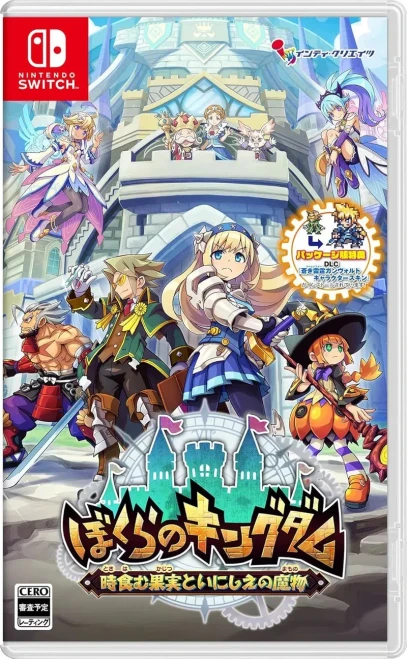 Kingdom's Return: Time-Eating Fruit and the Ancient Monster Switch New (2026)