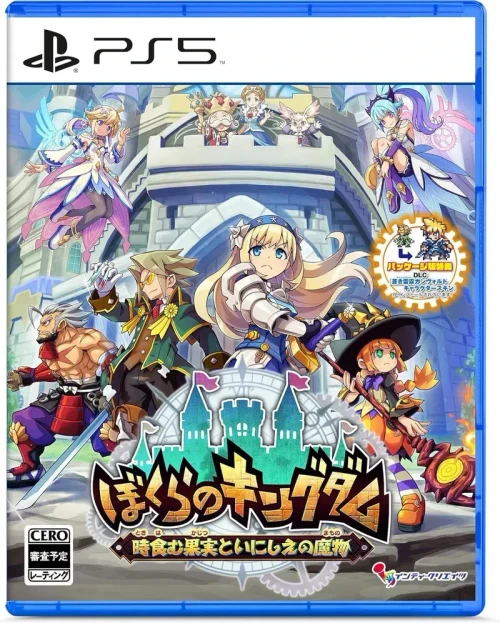 Kingdom's Return: Time-Eating Fruit Ancient Monster (ML) PS5 Brand New Game (2026 Action)
