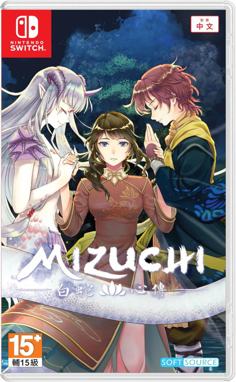 Mizuchi (Multi-Language) Switch Brand New Game Special [2024 Visual Novel]