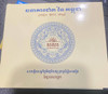 Littleton World Coin Set Cambodia UNC 50,100,200,500 Riels 1991