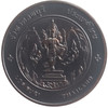 commemorative coin, medal of Lop buri province size 7 cm