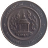 commemorative coin, medal of Uttaradit province size 7 cm