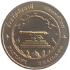 commemorative coin, medal of Pattani province size 7 cm
