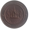 commemorative coin, medal of Ranong province size 7 cm long