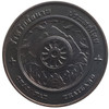 commemorative coin, medal of Chai Nat province size 7 cm