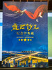 Commemorative banknote collection album from China.
