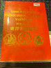 Coins collection Indochine -Annam Vietnam 34 coins