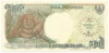 1992/1997 BANK of INDONESIA Choice Crisp LIMA RATUS or 500 RUPIAH Note ORANGUTAN