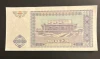 Uzbeckistan banknote 1994, 100 Cym