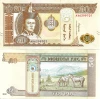 Mongolia 50 togrög 2019 P-72a UNC-
