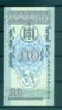 Mongolia 1993 - Pick 51 - Banknote of Mongolia 50 Mongolia