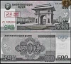 Korea 500 Won 2009 UNC Specimen