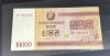 Uncirculated 10000 Won 2003 THE EXACT NOTE SEEN IN THE PICTURE