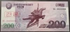 2008 N.Korea 200 Won Specimen P.62s UNC/FDS(FV.5 Banknote