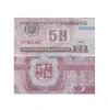North korea 5 Chon 1988 UNC Uncirculated Banknote Red Serial