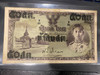 1946 banknotes Thailand 50 satang