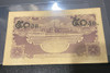 50 Satang banknote Thailand 1948