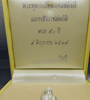 Phra Phuttha Aphai Mongkhon Samangkhi, floating statue, silver, commemorative item for the 50th anniversary of the King's accession to the throne, Kasikorn Bank, created in 1996, with original box.
