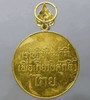 Border Service Medal (B.E. 2497)