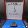 Phra Kring Phairi Phinash amulet, commemorating the 80th birthday of Somdej Phra Yannasangworn, the Supreme Patriarch, made of copper, from Wat Bowonniwet Vihara, 2536 BE (1993 AD), with original box.