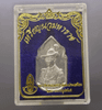 Nawa Maharat commemorative coin, made of aged silver alloy, celebrating the 5th cycle birthday of King Rama IX in 1987 (B.E. 2530), with a presentation case from the Social Welfare Council of Thailand.