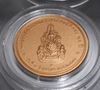 Bronze commemorative coin for the 60th anniversary of His Majesty's accession to the throne in 2006, presented in a presentation case from the Department.