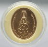Bronze coin featuring the image of King Rama IX, commemorating the 100th anniversary of Chulalongkorn Hospital, 2014.