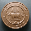 Provincial commemorative coin of Nan Province, 4 cm in size.