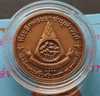 Bronze commemorative coin for the opening of the royal monument, 2000. Size: 2 cm.