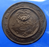 Provincial commemorative coin of Pathum Thani Province, 2.5 cm in size.
