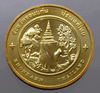 Provincial commemorative coin of Khon Kaen Province, 2.5 cm in size.