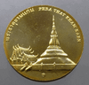 Provincial commemorative coin of Khon Kaen Province, 2.5 cm in size.