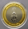 A commemorative coin celebrating the 88th birthday of King Rama IX, made of polished silver with partial plating of real gold, complete with original box and all accessories.