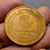 National Children's Day commemorative coin, year 2000, copper, old condition