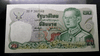 A rare, uncirculated 20-baht banknote, 12-digit serial number, from the reign of King Rama IX, minted in 1981 (B.E. 2524).