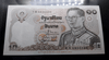 10 Baht banknote, Series 12 (Horse design), 120th Anniversary of the Ministry of Finance, uncirculated.