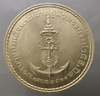 Commemorative coin of His Majesty the King's opening ceremony of the Chulachomklao Royal Thai Navy Dockyard, size 57 mm (alpaca), 1981