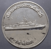 Commemorative coin, launching ceremony of the anti-submarine patrol boat, HTMS Longlom, launched in 1989, size 4 cm, with original envelope.